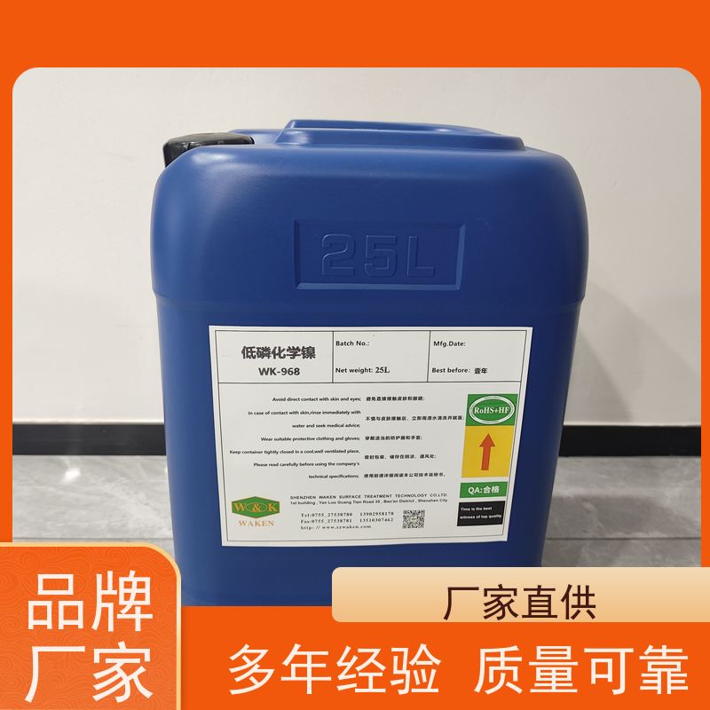 东莞 自适应PH调节 中磷化学镍 超高耐磨性 工艺容错率高