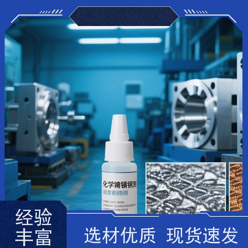 苏州 纳米级催化技术 化学镀镍添加剂 宽温域适用 工艺容错率高