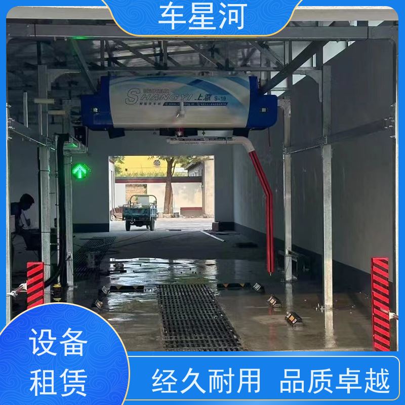 车星河 自动洗车机 无接触清洗 避免车漆损伤 双电脑 双PLC 不锈钢机身