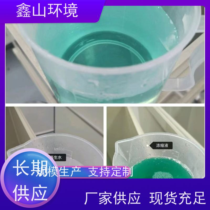 全自动 小型菲林废水处理 设备 数字化 专人指导