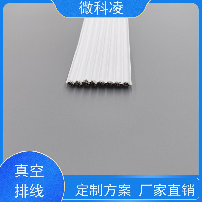 微科凌 一体化无尘高柔运动 排线 低释气 定制款