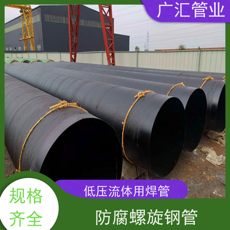 广汇管业  湖南 环氧煤沥青加强级防腐钢管 低压流体用焊管 品质可信