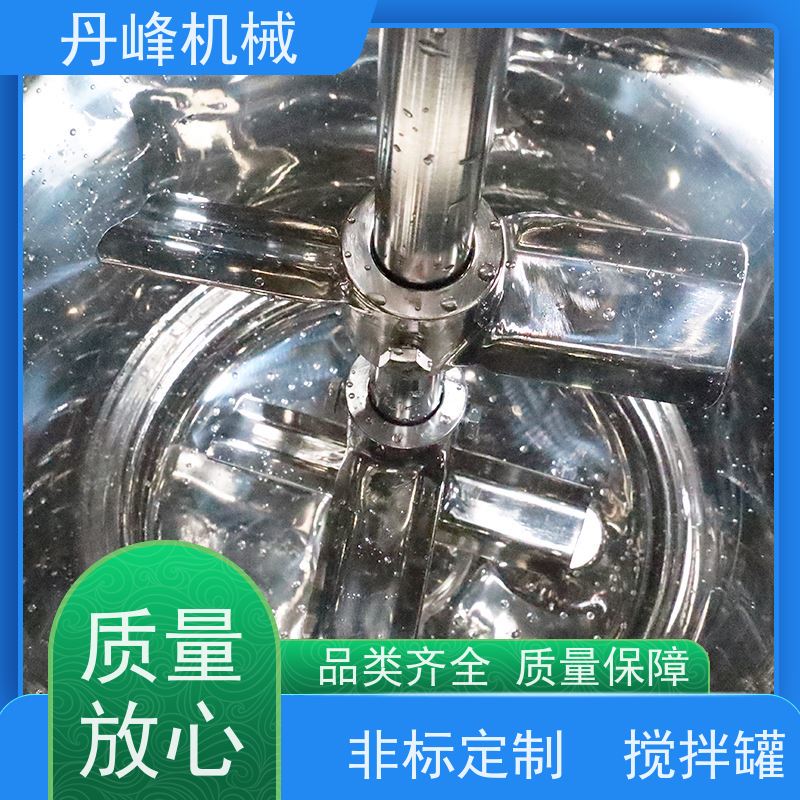 丹峰 非标定制不锈钢搅拌罐厂家双向真空罐粉体压力容器