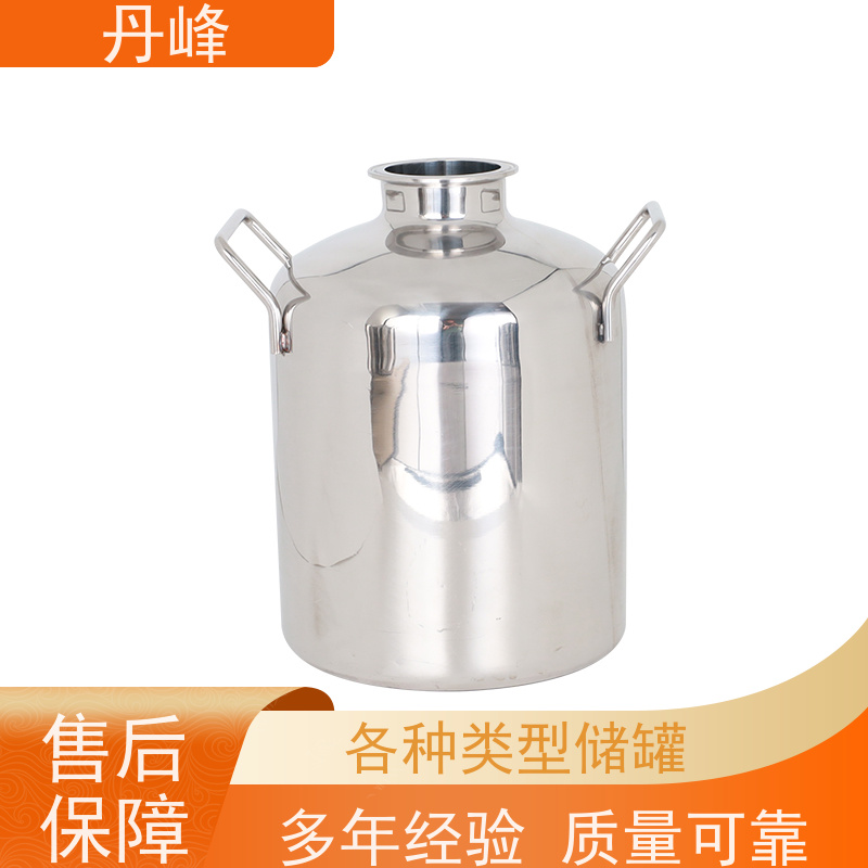 丹峰 非标定制 卫生级 高温 储料罐 食品 不锈钢罐