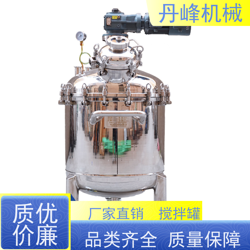 丹峰 非标定制不锈钢搅拌罐厂家200L压力容器药液混合设备