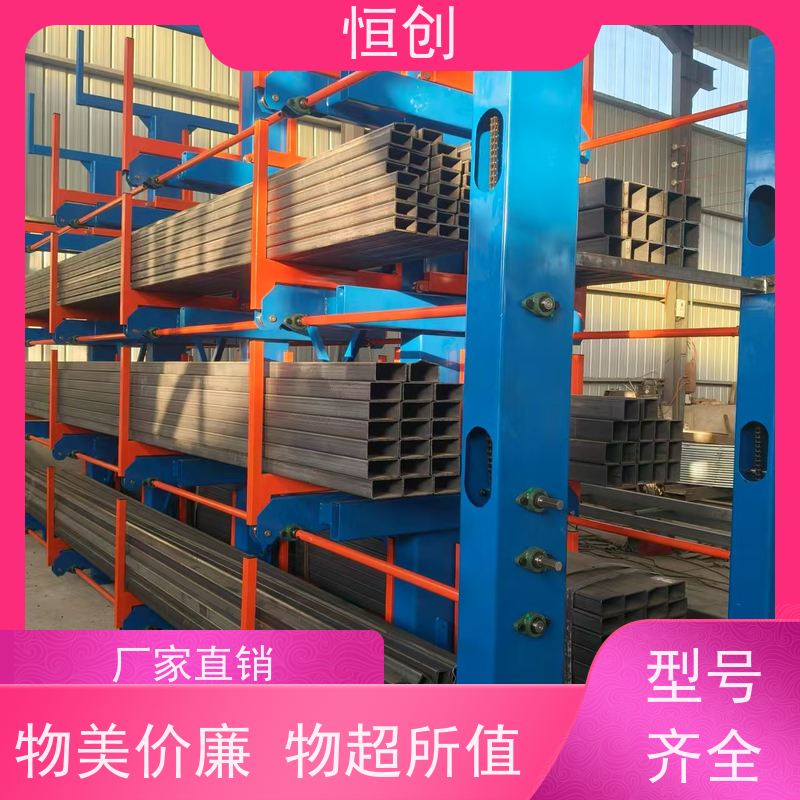 恒创厂家 伸缩悬臂货架 电动手摇式仓库货架 板材管材存储货架