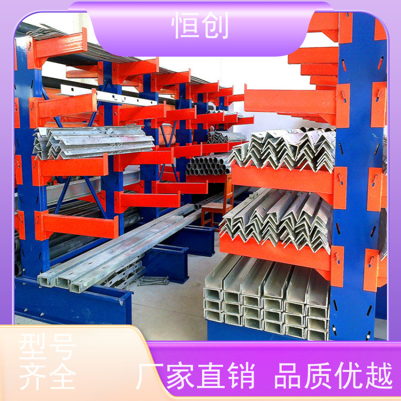 悬臂式 工字钢悬臂专业 管材货架 恒创 货源充足