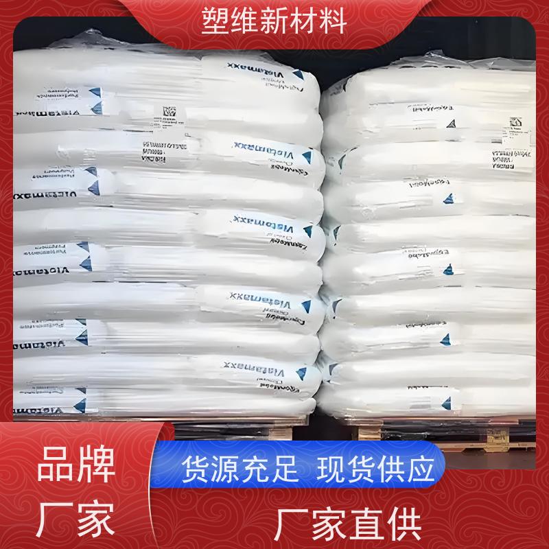 POE 美国埃克森美孚 7050BF 增韧剂 适用于电子电器 耐磨 高强度