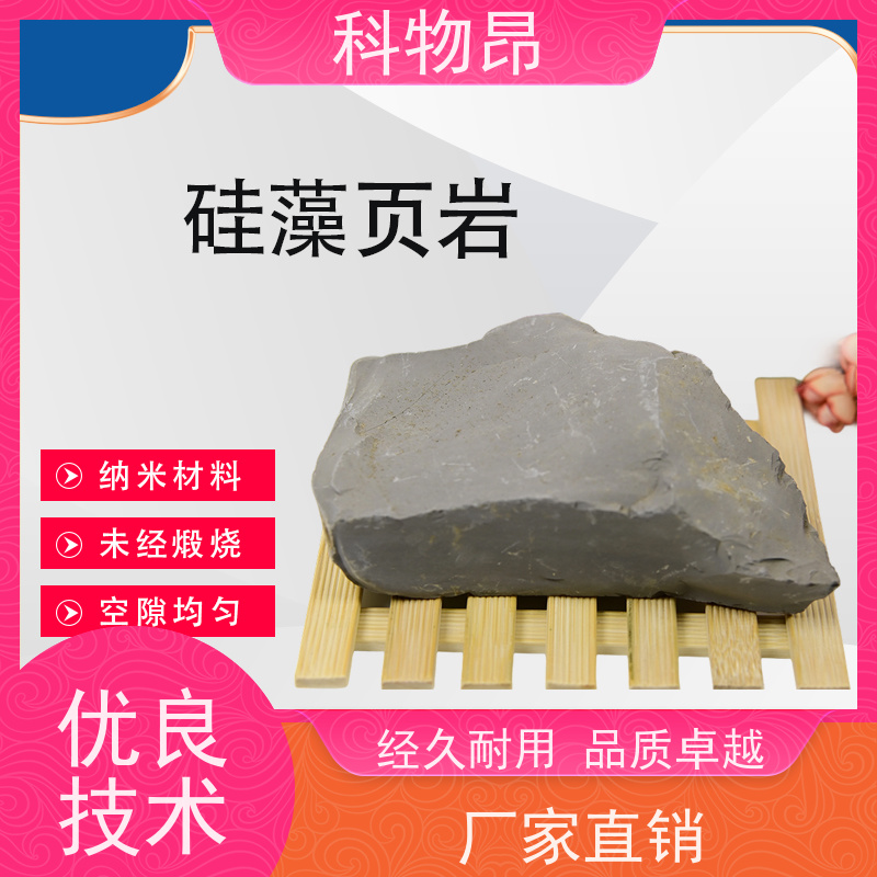 科物昂 研磨行业 硅藻页岩环保物料 型号kwa0002 包装可定