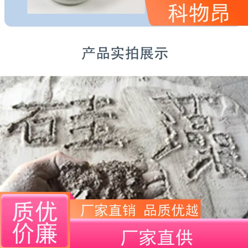 科物昂 畜牧业 硅藻页岩土壤松动剂 目数（粉末）100-1500 指导使用