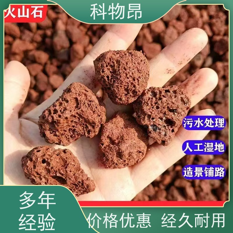 科物昂 花卉 火山岩轻体水泥填料 形状可定制 颗粒均匀