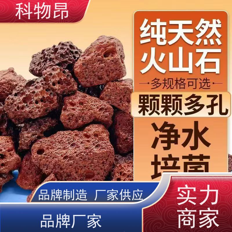科物昂 土建工程 火山岩多肉基质填料 包装散装、吨包、袋装 货源充足