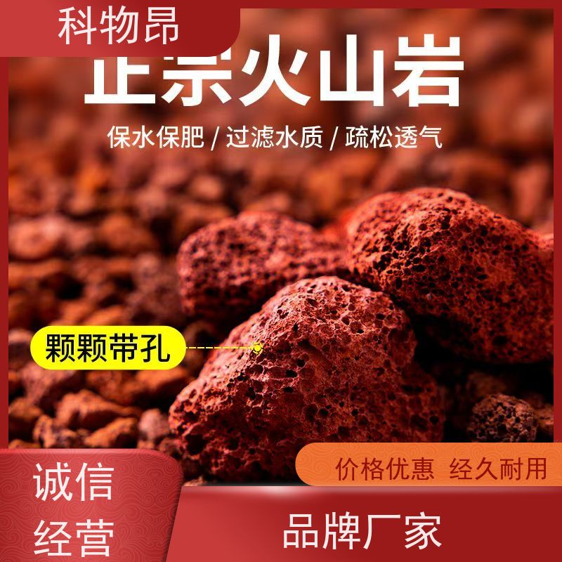 科物昂 水泥 火山岩养殖饲料添加矿粉 型号kwa0001 一手货源