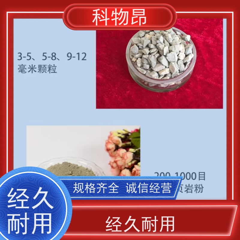 科物昂 物理杀虫 硅藻页岩环保物料 是否出口是 用途多样