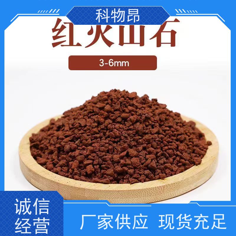 科物昂 园林 火山岩肥料中微量元素添加矿粉 型号kwa0001 优质矿产