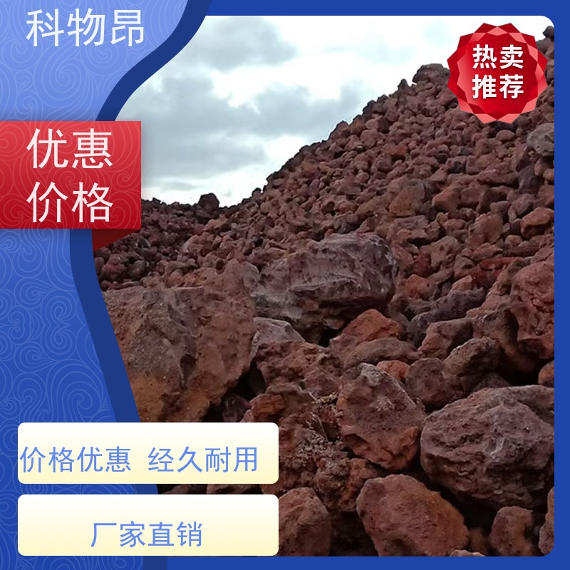 科物昂 滤材 火山岩假山堆砌材料 形状可定制 接受代发
