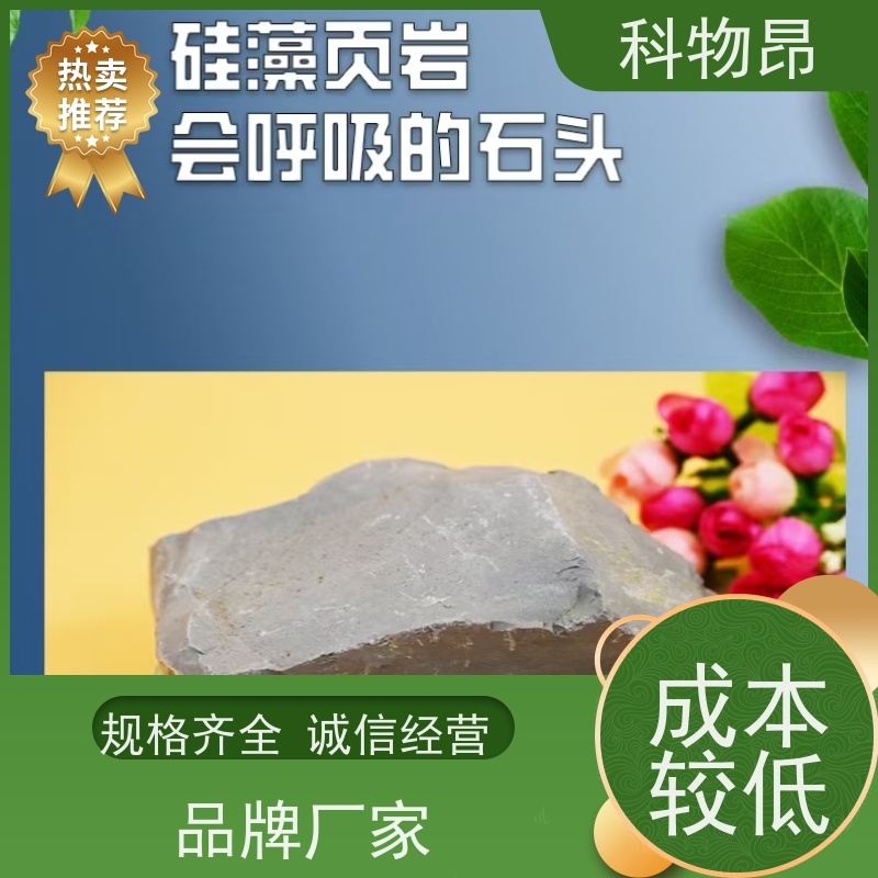 科物昂 水产养殖 硅藻页岩涂料添加剂 型号kwa0002 用途多样