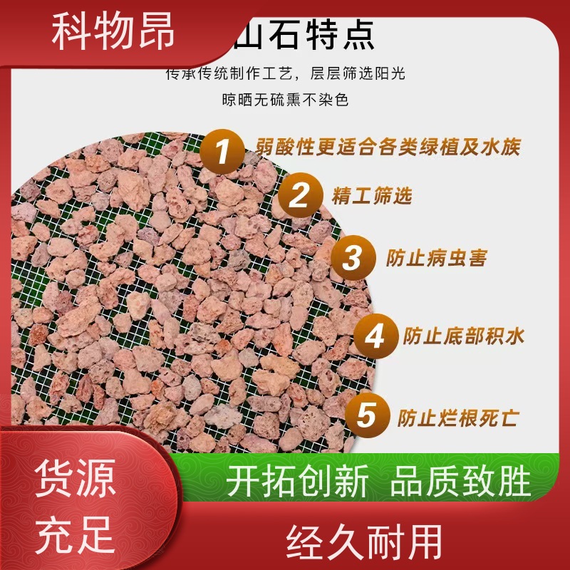 科物昂 花卉 火山岩假山堆砌材料 颜色黑、红 合法开采