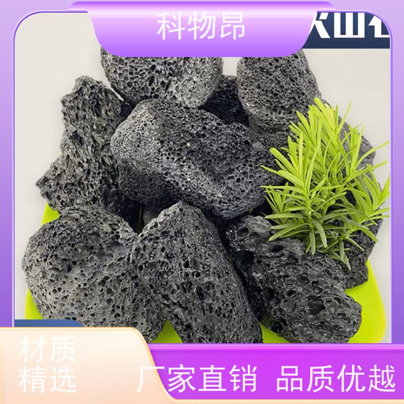 科物昂 花卉 火山岩土壤改良物料 重量可选 合法开采