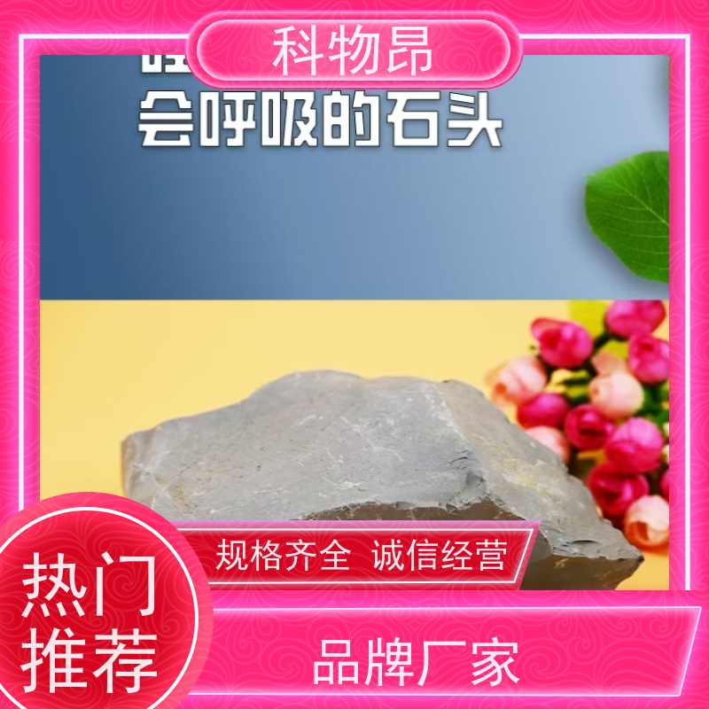 科物昂 减肥增效 硅藻页岩改性材料 规格可定制 价格实惠