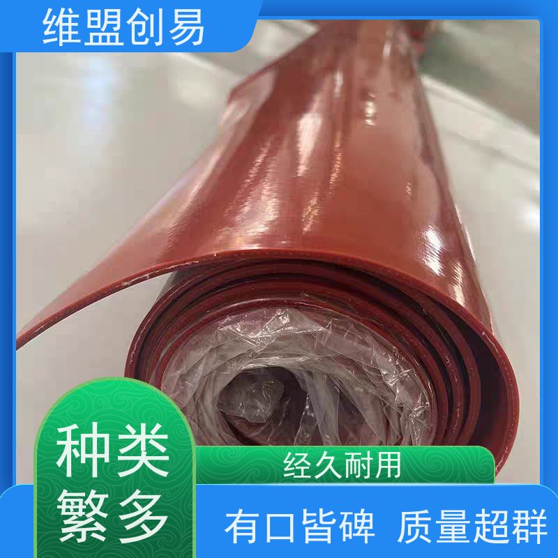 维盟创易 抗撕裂 热压机硅胶 纹理清晰 表面光滑