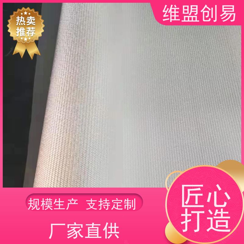 维盟创易 载人飞机 石英纤维布 高透波性能 品质保证