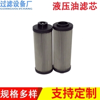 金属油滤芯SH74291 不锈钢折叠网滤芯0160D025W/HC 油滤网