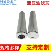 主机油动机入口滤芯CHP623T10XN 润滑站滤芯 油液过滤芯