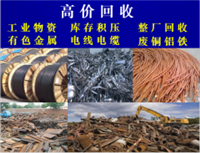 辽宁正规电缆采购供应商/辽宁电缆回收报价/辽宁电缆回收联系方式