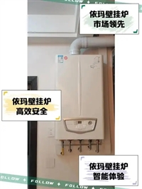 武汉依玛壁挂炉维修-壁挂炉温度传感器-显示f.26打不着火怎么办