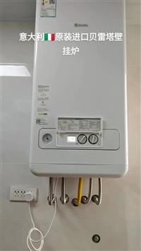 武汉贝尔塔壁挂炉维修-壁挂炉温度传感器-显示f.26打不着火怎么办