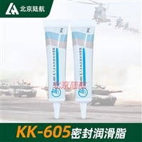 KK-605氧气系统用密封润滑脂 兰州化学物理研究所 50g/支 
