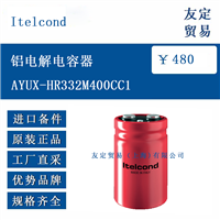 欧洲进口 Itelcond AYUX-HR332M400CC1 铝电解电容器