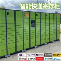 学校小区24小时自助快递智能自提柜厂家供应21.5寸快递柜存取
