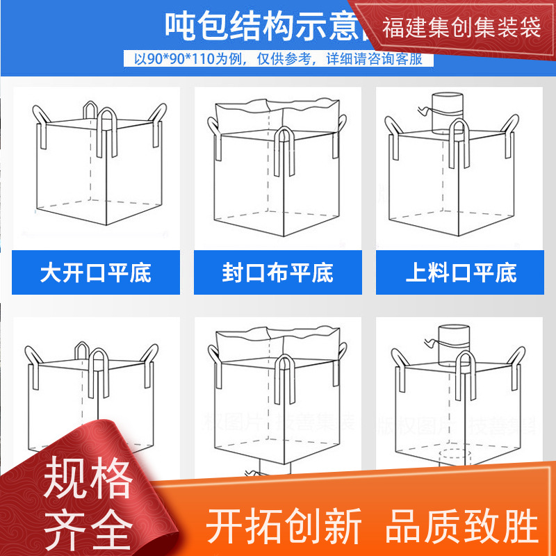 加厚集装袋  防水防漏  90*90*100集装袋  三天交货 