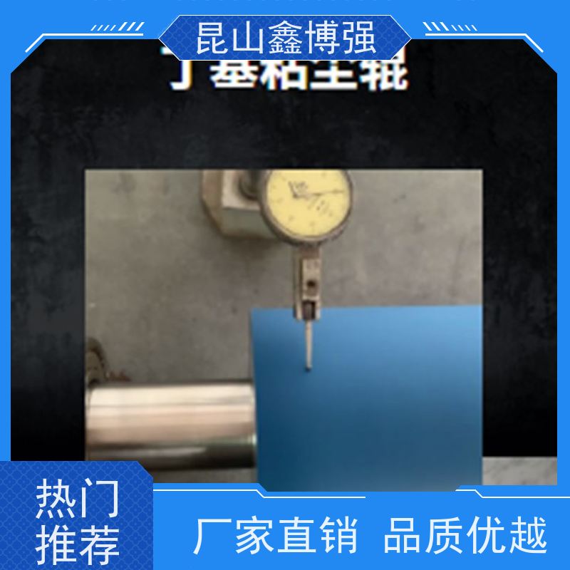 光学膜丁基粘尘辊 丁基粘尘辊  鑫博强安装便捷测试认可