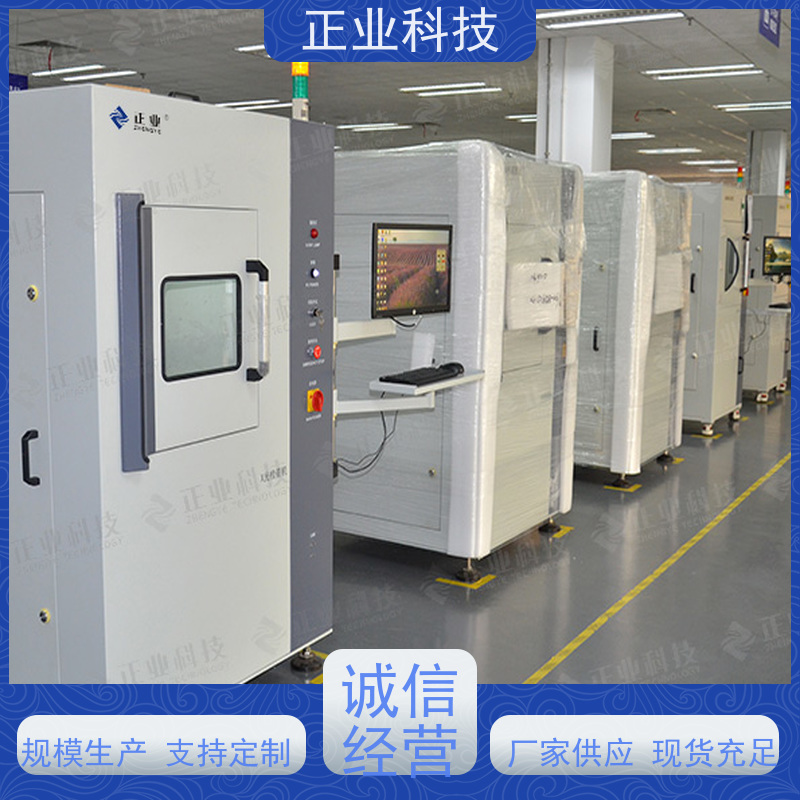 正业科技 x-ray设备 可用于熔断器 效率快 兼容大料盘检测功能