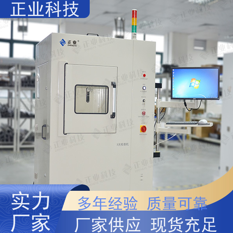 正业科技 x-ray设备 可用于保 险丝  电子元件 电池检测等自动测量