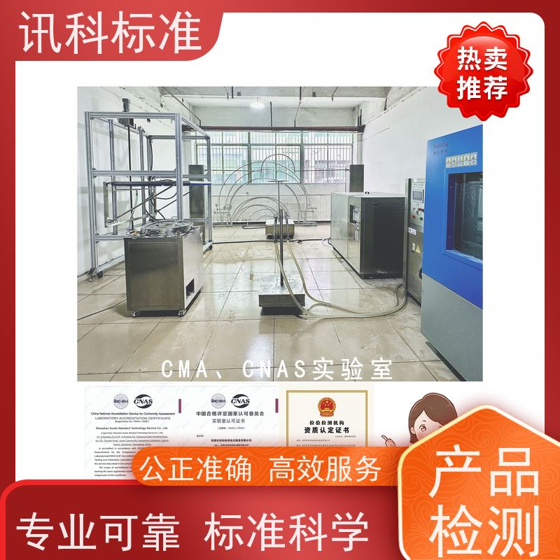 广东  高低温循环测试 电锯 检测要满足哪些要求