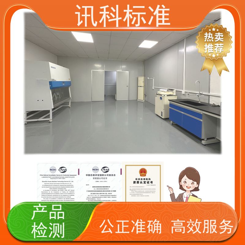 深圳  UV紫外老化测试 笔记本电脑 检测报告怎么办理