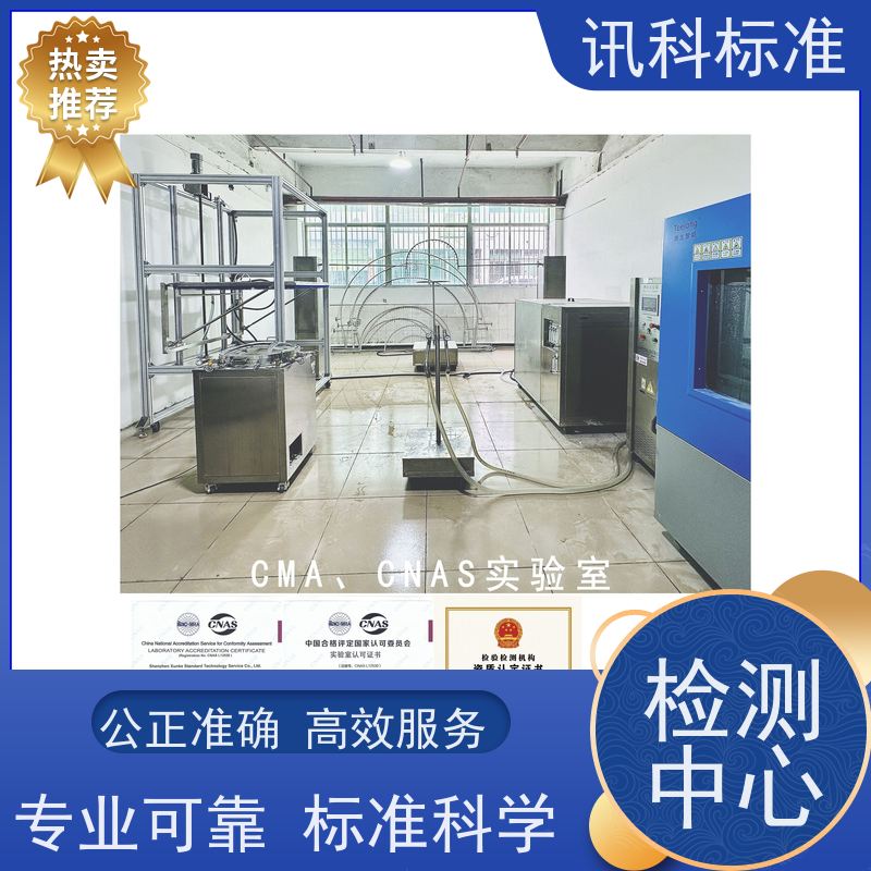 深圳  高低温循环测试 车门 检测要满足哪些要求