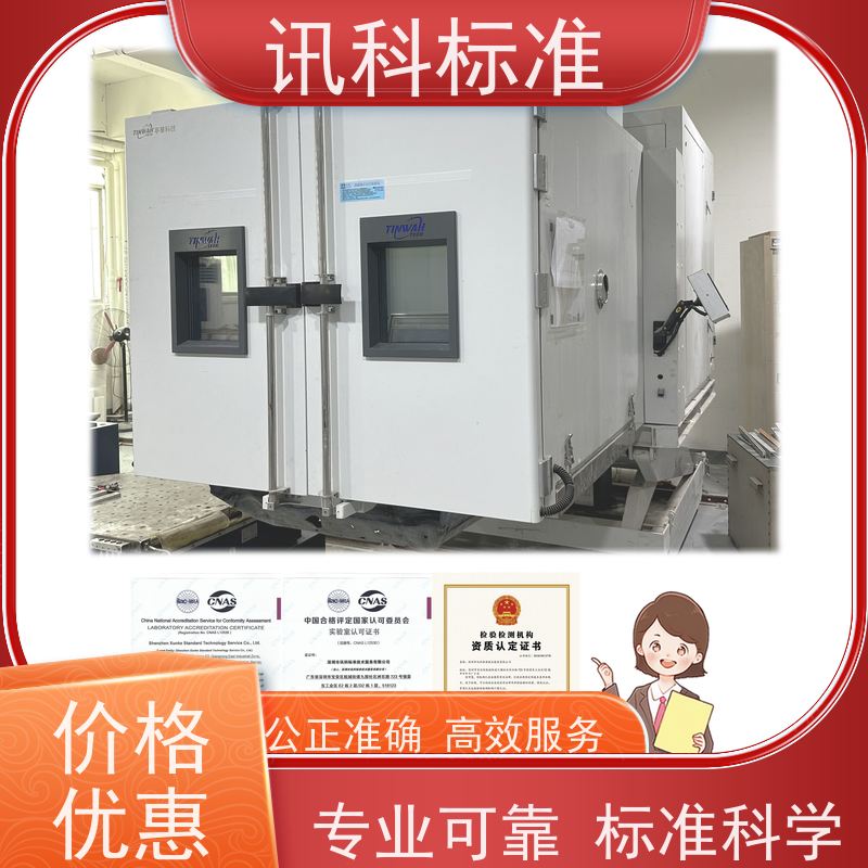 广东  盐雾测试 变速器齿轮 检测要满足哪些要求