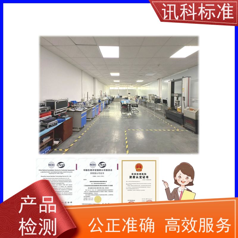 广东  高低温循环测试 电机/减速机 检测流程咨询