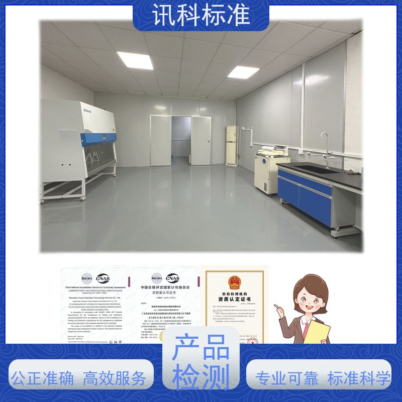 深圳  验收报告 家纺产品 办理常见标准与测试要求
