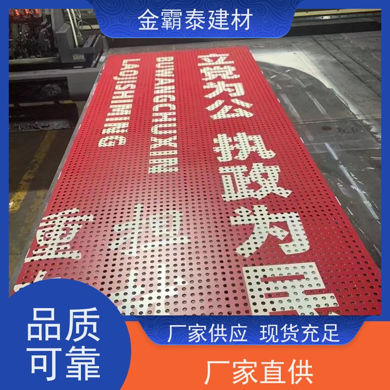 金霸泰冲孔铝板网工程包梁