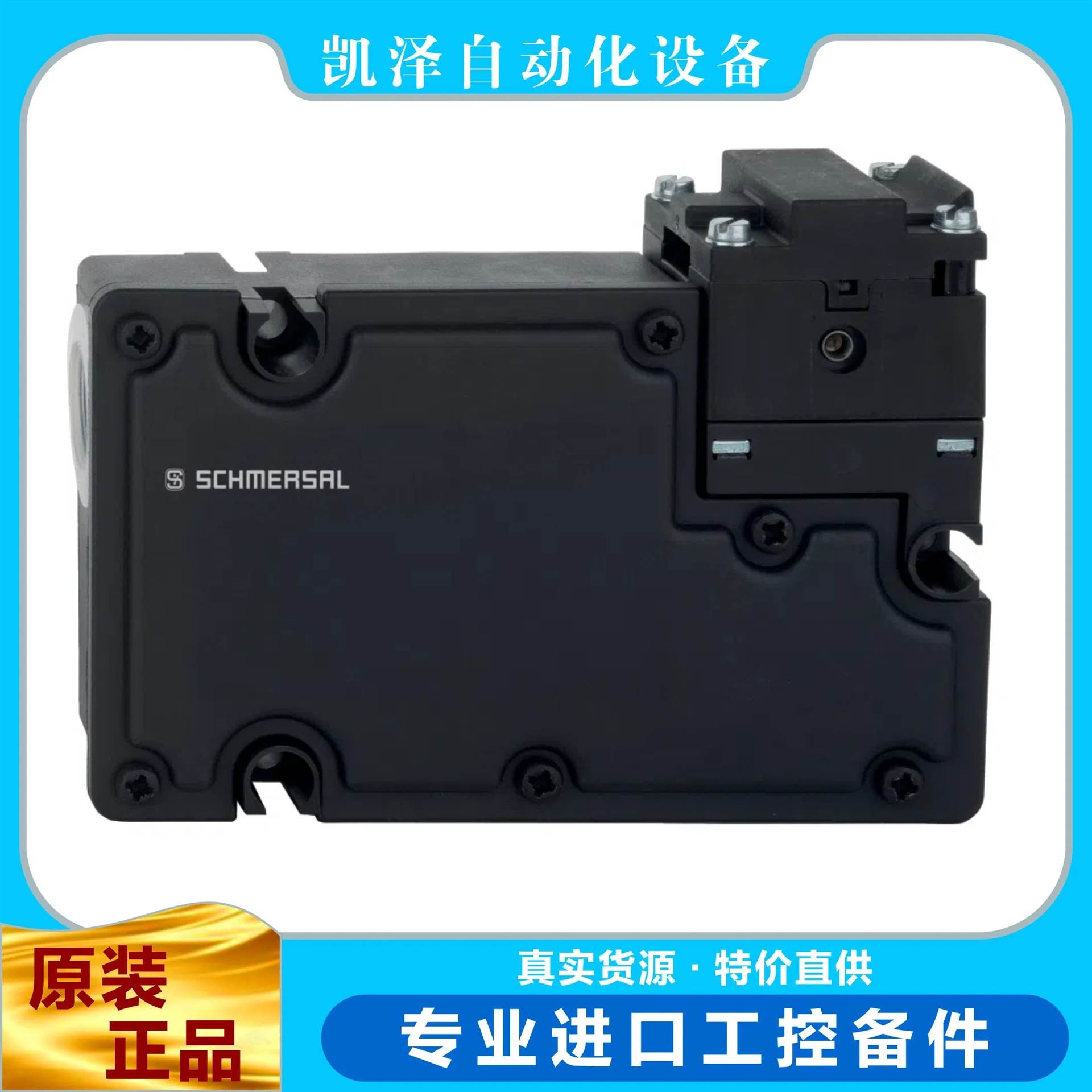 施迈赛SCHMERSAL TZFWS24VDC 安全开关，电磁安全锁 131022605