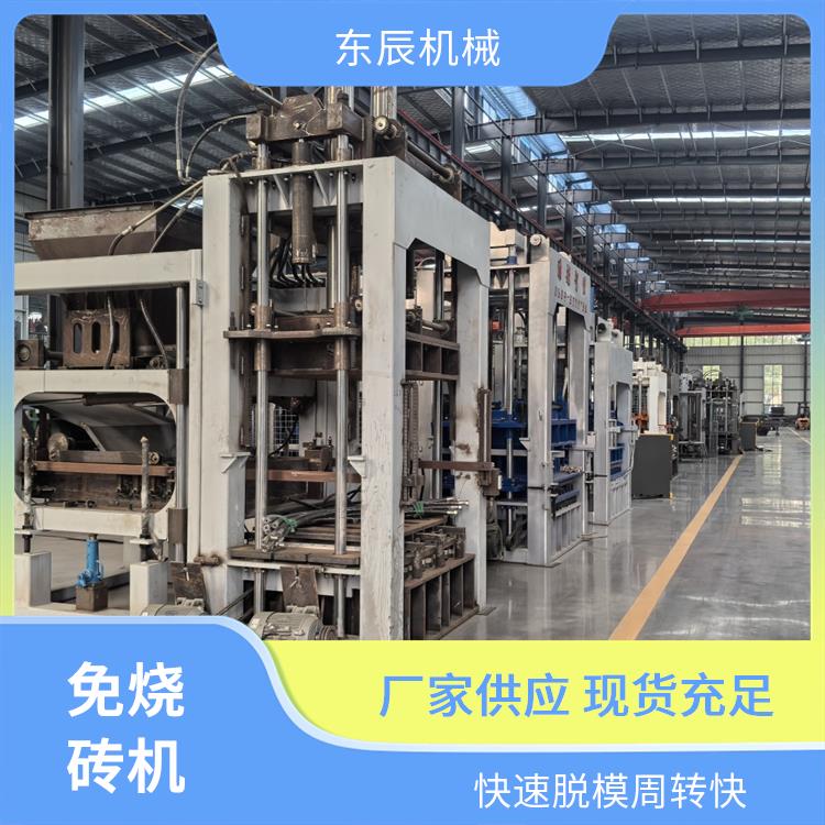 透水砖设备 四柱导向 智能控制精度强 广泛兼容多砖型 东辰机械