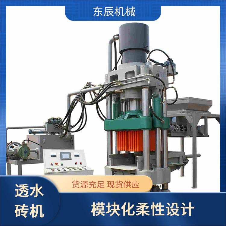 东辰机械 广场砖成型机 布料工序时间短 多样色彩可选配