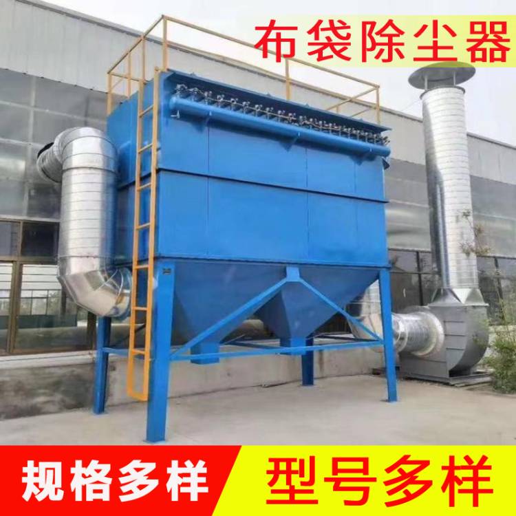 厂家供应气箱式布袋除尘器    袋式除尘设备