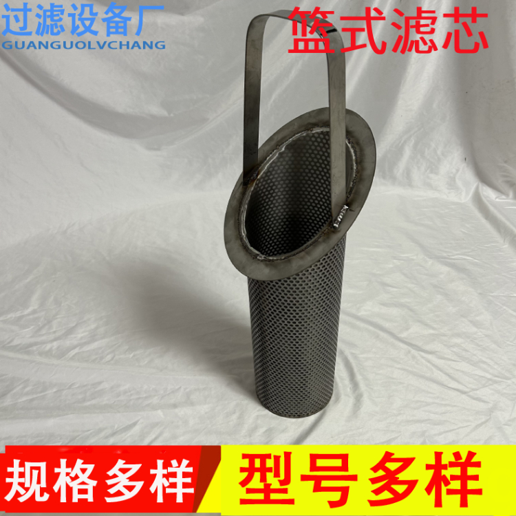 厂家供应斜口提篮式滤芯   篮式过滤器滤芯